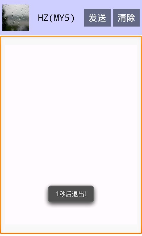 使用Toast的setText()实现倒计时