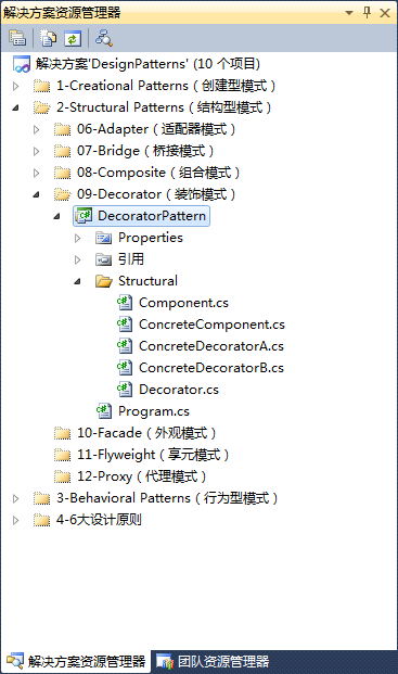 C#设计模式系列：装饰模式（Decorator）