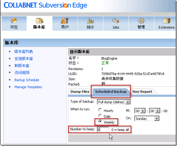 CollabNet Subversion Edge 安装笔记(1)：基本安装设定篇