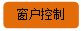 圆角矩形: 窗户控制