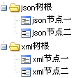 Ext树工具类 Jsontree和Xmltree