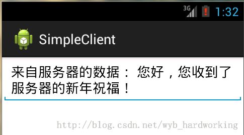 使用Socket沟通