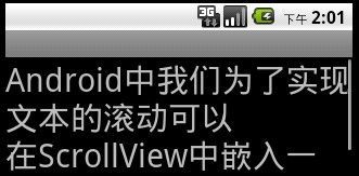 Android2.2 API 中文文档系列（5） —— View