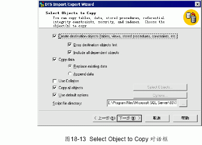 MS SQL入门基础:DTS 导入、导出向导