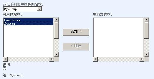 SharePoint：扩展DVWP - 第17部分：为实现可维护的下拉框创建关系列表