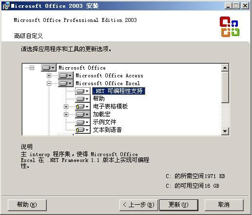 未能加载文件或程序集“Microsoft.Office.Interop.Excel, Version=11.0.0.0, Culture=neutral - yishimengying - yishimengying的博客