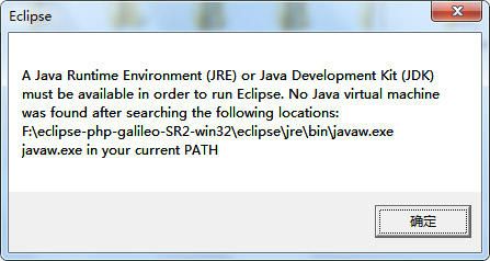 Win7中安装EclipsePHP