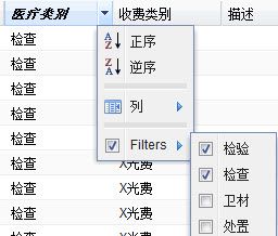 Asp.Net大型项目实践(4)-用NHibernate保存和查询我们的业务领域对象之多条件组合查询（附源码）