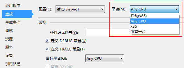 未能加载文件或程序集“XXXXX”或它的某一个依赖项。试图加载格式不正确的程序。