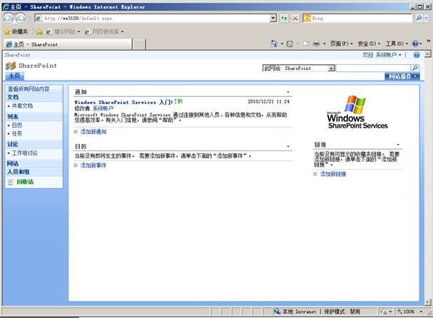 [SharePoint 2010 的那些事儿-升级篇]In-Place Update 就地升级