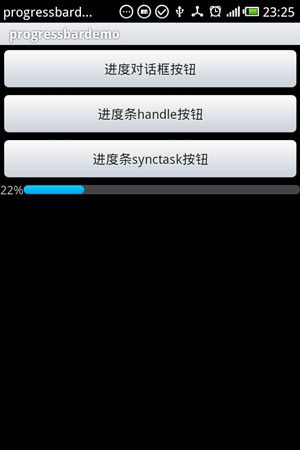 ProgressBar进度条和ProgressDialog进度框的展示DEMO