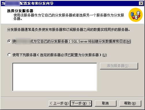 SQL Server 2000向SQL Server 2008 R2推送数据