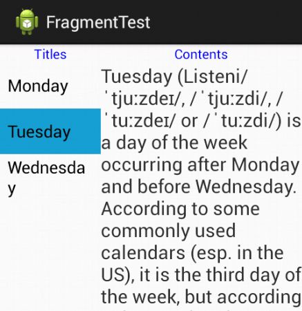 fragment的介绍与使用