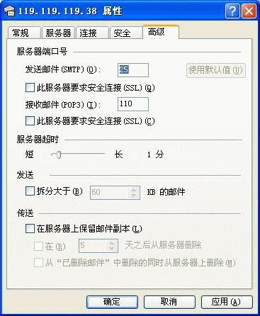 Magic Winmail Server安全解决方案