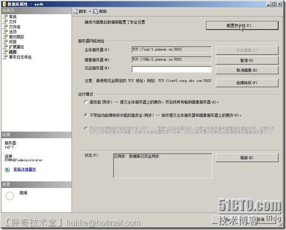 SQLServer2008部署镜像