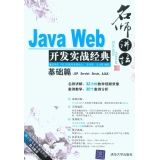 【精品分享一】JAVA 精品图书高清PDF下载