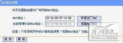 TP-LINK无线路由故障解决