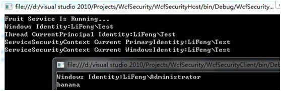 WCF中用户模拟与授权