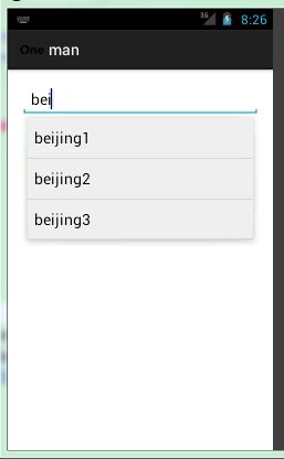 android 自动匹配文本 AutoCompleteTextView /MultiAutoCompleteTextView