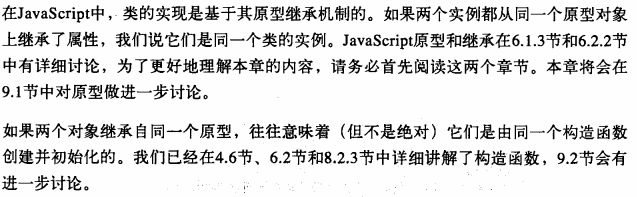 JavaScript权威指南学习笔记4