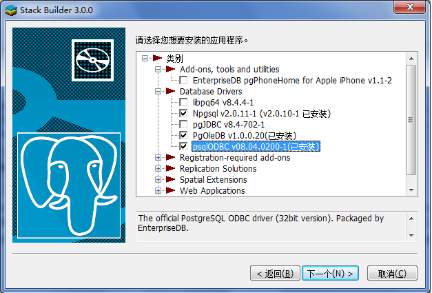 PostgreSQL的PDF.NET驱动程序构建过程