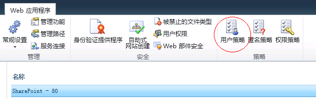 SharePoint 2010高并发下异常“此用户不存在或不唯一”处理