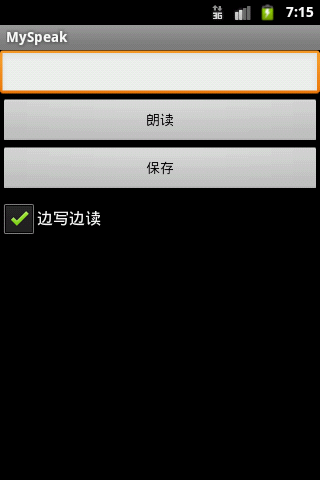 Android应用开发提高篇（2）-----文本朗读TTS（TextToSpeech）