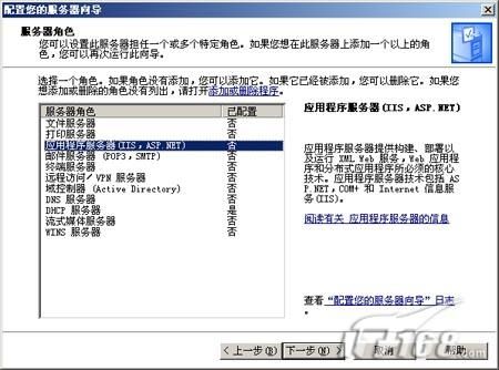 一步步教你在Win2003下安装IIS组件(出处:IT168 )