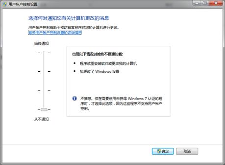 Win8 使用经验之飞鸽传书