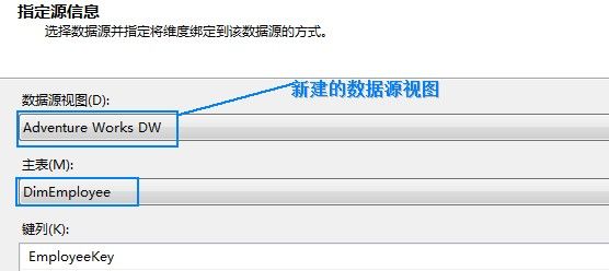 SSAS创建父子维度