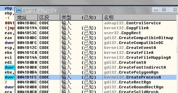 网通客户端Dr.com V3.72破解浅释