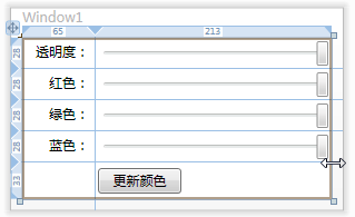 WPF动态改变主题颜色