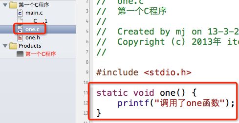 【C语言】19-static和extern关键字1-对函数的作用