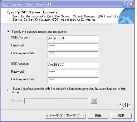 转:ArcGIS Server9.3的安装