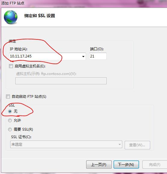 使用Win7自带IIS架设FTP_第8张图片