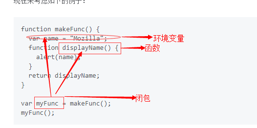 JavaScript备忘录-闭包(2)