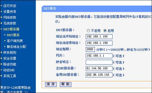 菜鸟学堂：TP-Link TL-WR340G+无线路由器设置指南