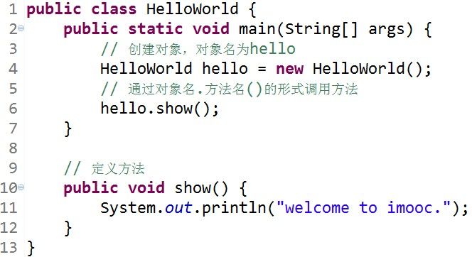 慕课网-Java入门第一季-7-2 Java 中无参无返回值方法的使用