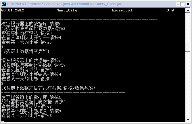 Java网页数据采集器实例教程[续篇-远程操作]