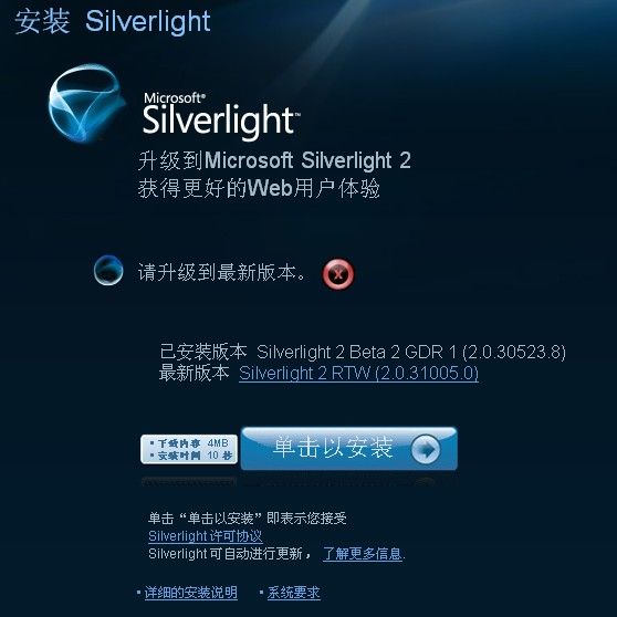 Silverlight 2 RTW 已可以下载