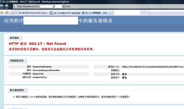 WIN7下的WCF遇到的问题：HTTP 错误 404.17 - Not Found 请求的内容似乎是脚本，因而将无法由静态文件处理程序来处理