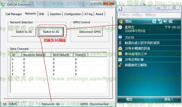 如何使用WM6 SDK 中的电话模拟器