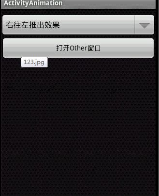 Android经典动画案例分析