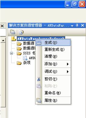 SSIS2005 包的部署、配置、定期执行