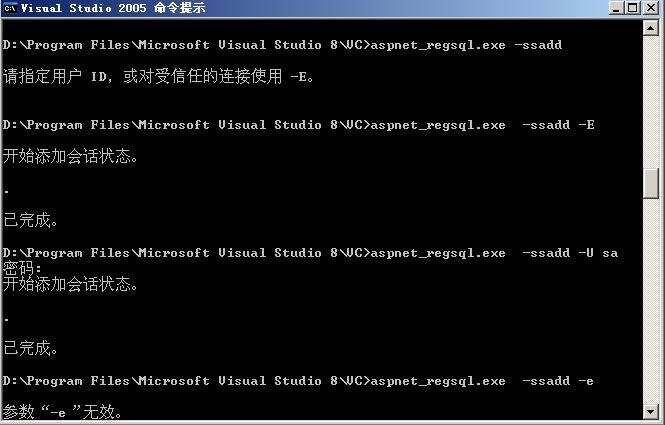 使用aspnet_regsql.exe 创建ASPState数据库,用来保存session会话