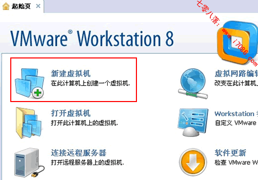 Vmdk文件如何使用，vmdk导入虚拟机VMware8.0教程