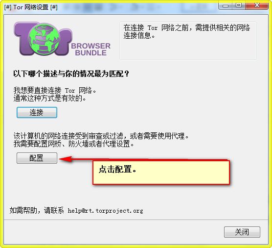 Tor <wbr>Browser（洋葱浏览器）——一款使你匿名上网的浏览器