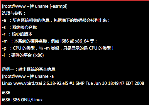 读书笔记之：鸟哥的Linux私房菜——基础学习篇（第三版） （13-17章）