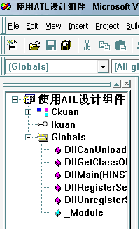 使用ATL设计组件(VC6.0)