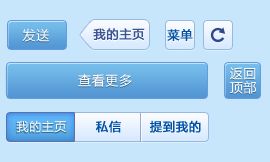 CSS3实战：让我们尽情的圆角吧